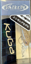 images/productimages/small/kuga-s-superb-bean.png
