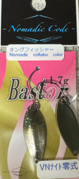 Nomadic Code Baster 1.2Gr Kingfisher VN