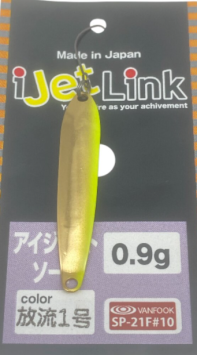 Ijetlink Sword 0.9Gr Discharge 1