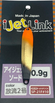 Ijetlink Sword 0.9Gr Discharge 2