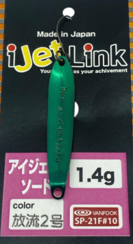 Ijetlink Sword 1.4Gr Discharge 2